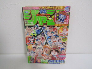 SU-20201 週刊少年ジャンプ 2010年8月23・30日特大号 No．36・37 ONEPIECE他 集英社 本 マンガ