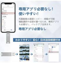 128GB usbメモリー スマホメモリーiPhone ipad android_画像5