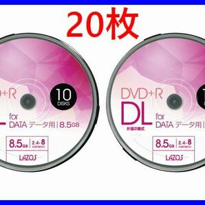 Lazos DVD+R DL 2.4-8倍速対応 20枚 片面2層 ワイド印刷対応・L-DDL10P DVD+R DL 20枚