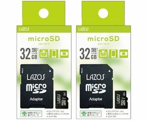 Lazos microSD карта 32GB 2 шт. комплект Class10 UHS-I microSDHC 32GB L-B32MSD10-U1 x2