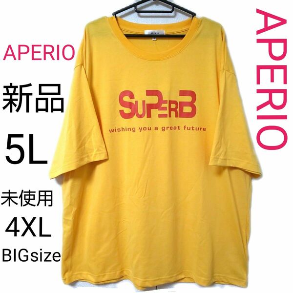 新品 APERIO 5L 半袖 Tシャツ イエロー 未使用 大きいサイズ トップス 黄色 4XL 半袖Tシャツ ビッグサイズ 