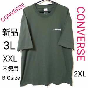 新品 CONVERSE 3L 半袖 Tシャツ カーキ グリーン 未使用 大きいサイズ トップス XXL コンバース 2XL 