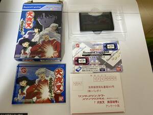 [WSC] WonderSwan color Inu Yasha manner .. volume box * instructions * Anne ke-to postcard attaching used 