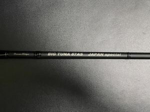 ほぼ新品 リップルフィッシャー ビッグツナ BIG TUNA 87AS ジャパンスペシャル JAPAN SPECIAL