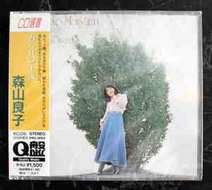 NO.5★　CD（新品未開封） 森山良子　ある日の午後