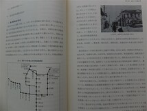 ■『富山地方鉄道五十年史』理念編・本編２冊揃　昭和５７年　社史　非売品_画像3