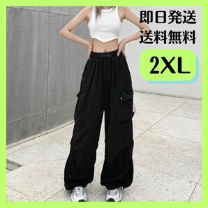 カーゴパンツ　だぼっとシルエット　韓国　ブラック　ゆったり　体型カバー　2XL