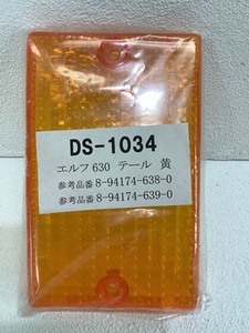 ドーワ製 イスズ テールレンズ 左右共通 橙色 DS-1034 エルフ 630 84y～ ウインカーレンズ 8-94174-638-0 639-0