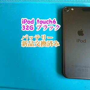 iPod touch 6ブラック32G バッテリー新品交換済み 727