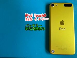 iPod touch 5 желтый 32G аккумулятор новый товар заменен 732