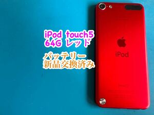 iPod touch 5 красный 64G аккумулятор новый товар заменен 734