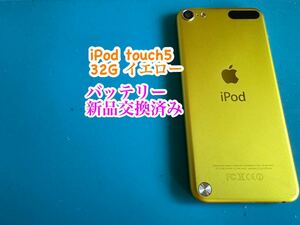 iPod touch 5 желтый 32G аккумулятор новый товар заменен 741