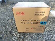 ①日本製線 LANケーブル 0.5-4P　NSEDT　SB　300m 直接伝票を貼り付けて発送　未使用品・即決価格_画像2