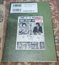 劇録馬場と猪木新日本全日本国際プロレス_画像2