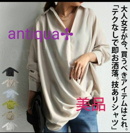 antiqua バルーンブラウス　◇美品◇