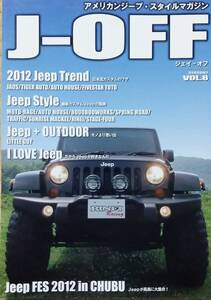 アメリカンジープスタイルマガジン「J-OFF」VOL.8