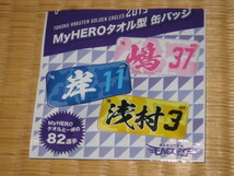 楽天イーグルス缶バッチ2019MyHEROタオル★池田隆英_画像2