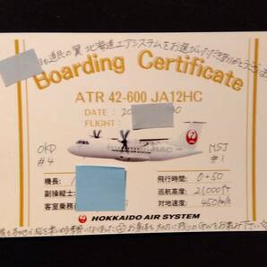 ＨＡＣ 北海道エアシステム 搭乗証明書 札幌丘珠空港 ＪＡＬ 日本航空 JA12HC の画像1