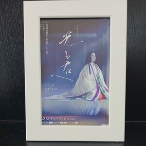 NHK大河ドラマ　光る君へ　紫式部 吉高由里子ポートレート◆新品◆アートフレーム額装飾品◆送料無料　源氏物語　まひろ