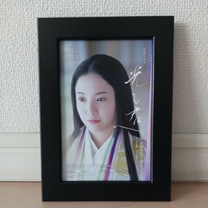 NHK large river drama shines .. purple type part . height ... portrait * new goods * art frame amount ornament * free shipping source . monogatari ...