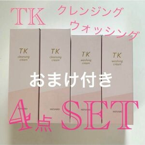 メナード TK クレンジングクリーム　ウォッシングクリーム