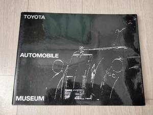 トヨタ博物館　ＴＯＹＯＴＡ　ＡＵＴＯＭＯＢＩＬＥ　ＭＵＳＥＵＭ　１９８９年発行