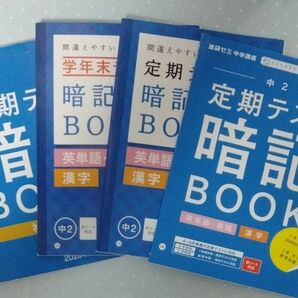 ベネッセ 問題集 社会 英語 国語