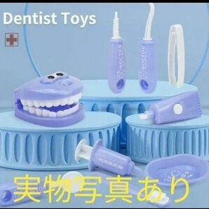 歯医者さんごっこごっこ遊び歯磨き指導歯磨き