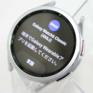 超美品 SAMSUNG Galaxy Watch 6 classic SM-R960 SM-R960NZSAXJP インボイス可 送料無料 国内版 【k0429-370-0507】清Tの画像3