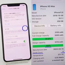 美品 *60日保証* iPhone Xs Max 256GB SIMフリー docomo 利用制限○ バッテリー100% インボイス可 送料無料 【本0507-212-0509本再】清P_画像8