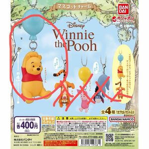 Winnie the Pooh マスコットチャームくまのプーさん　マスコットチャーム　 ガチャ つまんでつなげてますこっと