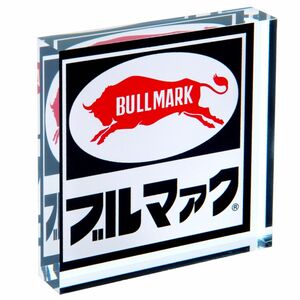 ブルマァクBULLMARK ロゴミニアクリルブロック