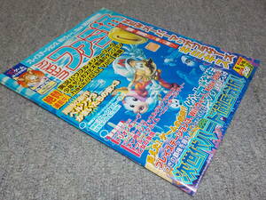 週刊ファミ通No.912　2006.6.9,16号　【表紙・NEWスーパーマリオブラザーズ】