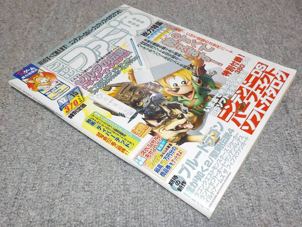 週刊ファミ通No.939　2006.12.15号　【表紙・ゼルダの伝説 トワイライトプリンセス】