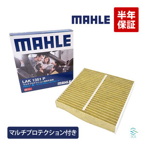 MAHLE エアコンフィルタ－ スズキ アルト 3層 消臭 抗菌 ラパン アルトワークス HA36S HE33S HA36S ニオイ 消臭 ダスト 花粉 ブロック