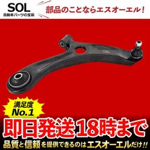 スズキ アルト HA25S HA25V フロント ロアアーム 右側 出荷締切18時 車種専用設計 45201-85K11 45201-85K00 45201-85K10_画像1