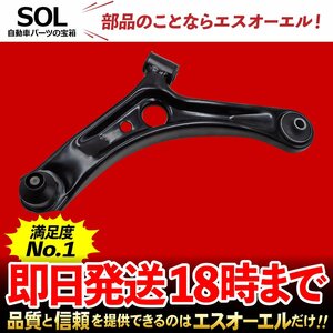 スズキ ワゴンR MH21S MH22S フロント ロアアーム 左側 出荷締切18時 車種専用設計 45202-58J10 45202-58J00 45202-58J01 45202-58J02