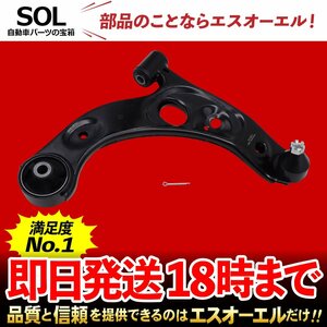 ダイハツ DAIHATSU ダイハツ フロント ロアアーム 右側 出荷締切18時　車種専用設計 48068-B2050 48068-B2050-000 48068-B2011