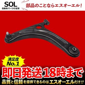 スズキ エブリィ DA64V DA64W フロント ロアアーム 左側 出荷締切18時 車種専用設計 45202-68H02 45202-68H03 45202-68H01