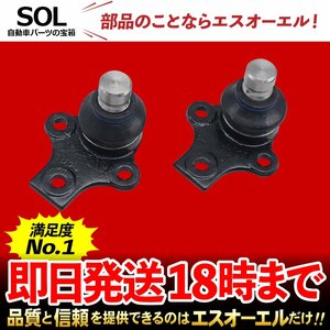 フォルクスワーゲン コラード 53 フロント ロアアーム ボールジョイント 左右セット 出荷締切18時 車種専用設計 357407365