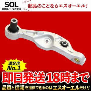 レクサス LEXUS LS460 USF40 USF41 フロント ロアアーム コントロールアーム 右側 出荷締切18時 車種専用設計 48620-50070 4862050070