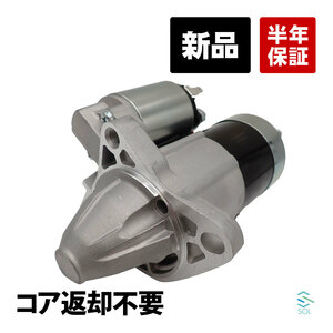 マツダ ボンゴ SKF6V スターター セルモーター スターターモーター 新品 コア返却不要 BPD4-18-400 BPD4-18-400A 18時まで即日出荷