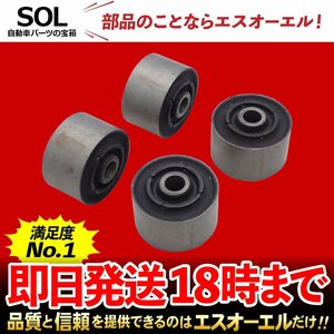 ベンツ Gクラス W463 G550 300GE フロント スラストロッド ラバー ブッシュ 前後左右4点セット 出荷締切18時 車種専用設計 4603330314