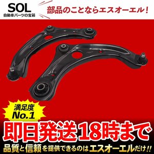 日産 キックス P15 フロント ロアアーム コントロールアーム 左側 右側 左右セット 出荷締切18時 車種専用設計 54501-5EK0B 54500-5EK0B