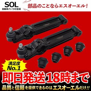 マツダ AZ-1 PG6SA フロント ロアアーム コントロールアーム 左右セット 出荷締切18時 車種専用設計 P100-28-310 1AY0-34-300