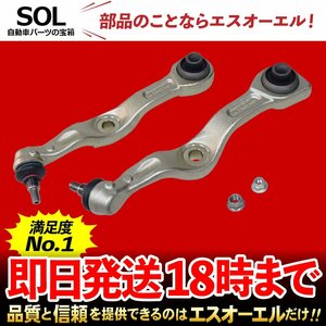 メルセデスベンツ CLクラス W216 CL600 CL63 CL65 フロント コントロールアーム ロアアーム 左右セット 出荷締切18時 車種専用設計