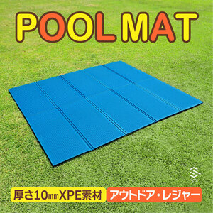  thick thickness 1cm pool mat vinyl pool for seat pool under seat home use pool pool bed seat Family pool playing in water for mat 