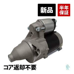  Daihatsu Mira sedan L510S starter starter motor starter motor new goods core return un- necessary 28100-87228 18 o'clock till the same day shipping 