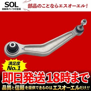 BMW E63 650i M6 リア コントロールアーム アッパーアーム 左側 出荷締切18時 車種専用設計 33306772241 33326758141