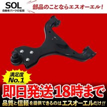 メルセデスベンツ W638 V230 フロント ロアアーム コントロールアーム 右側 出荷締切18時 車種専用設計 6393300510 6393300910_画像1